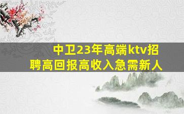 长沙夜总会招聘