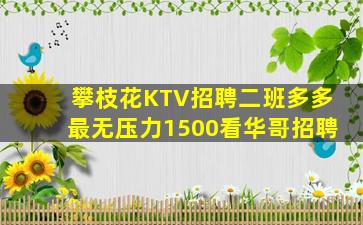 上海酒吧招聘