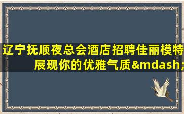 河南KTV招聘